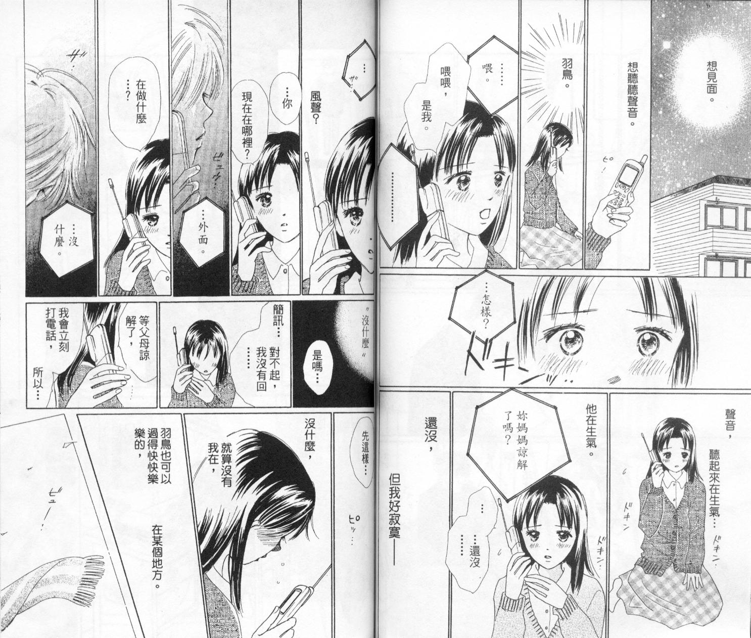 kiss·绝交·kiss韩漫全集-VOL4无删减无遮挡章节图片 