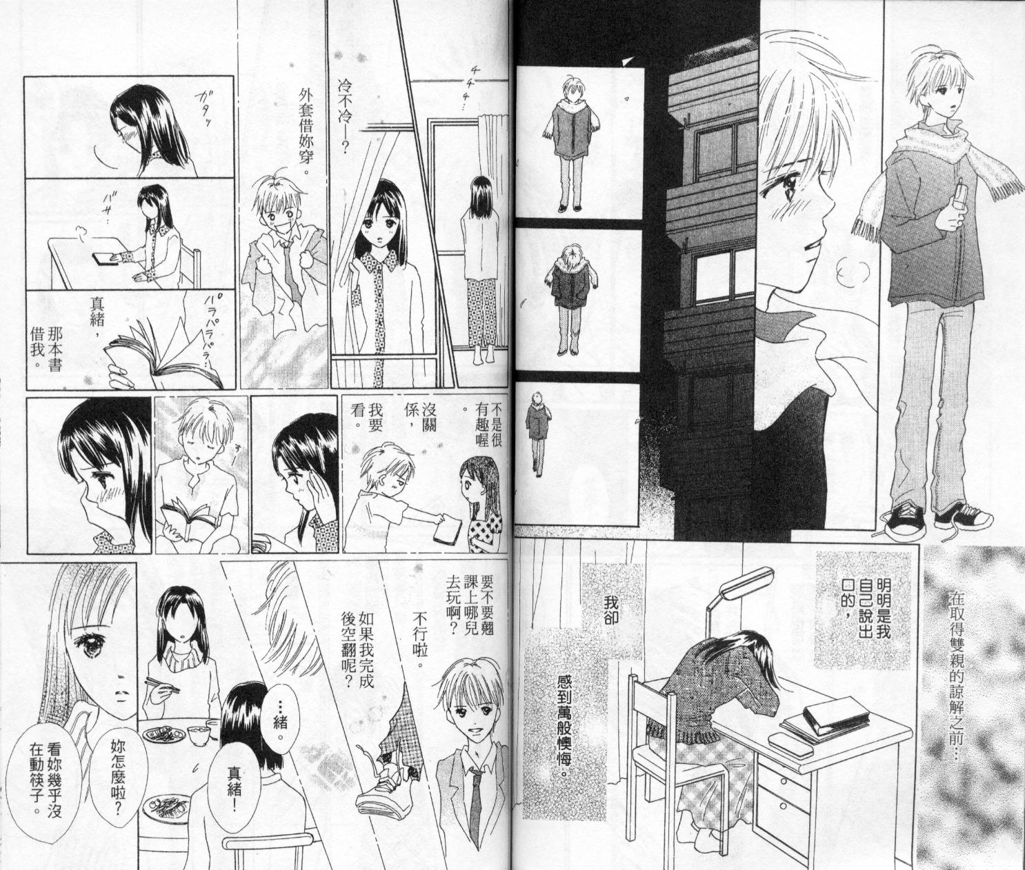 kiss·绝交·kiss韩漫全集-VOL4无删减无遮挡章节图片 