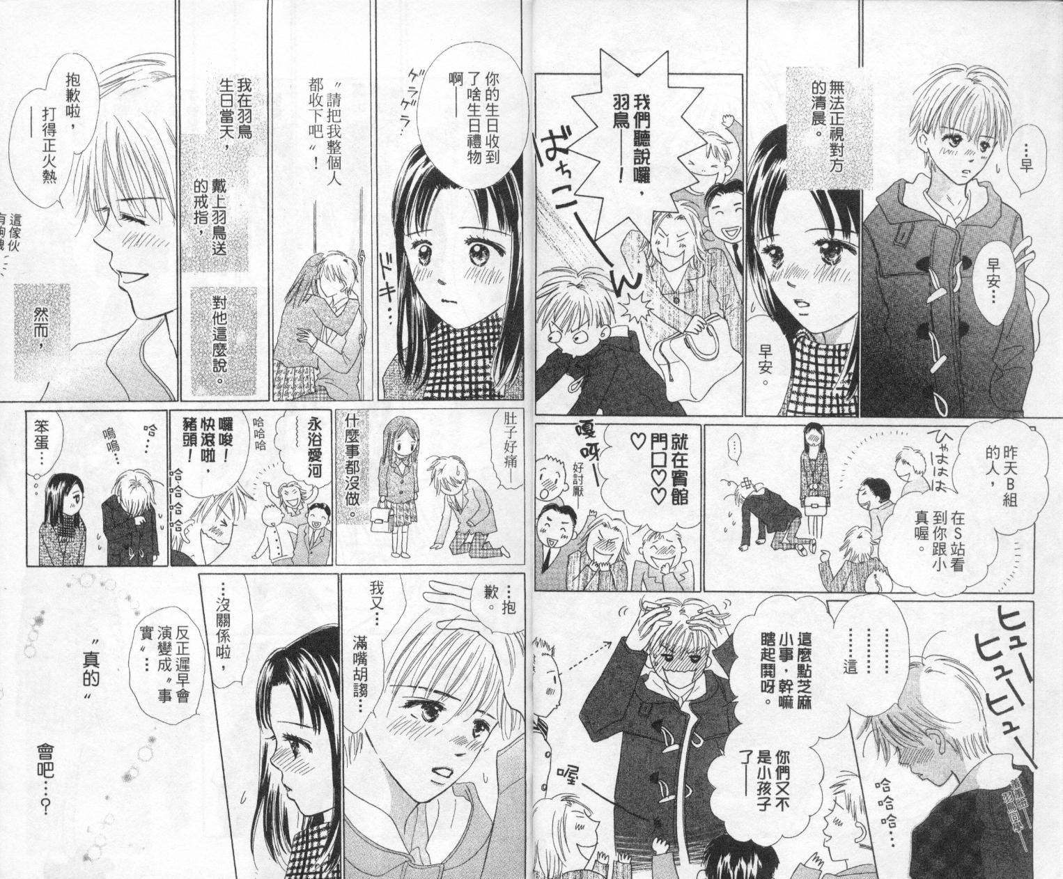 kiss·绝交·kiss韩漫全集-VOL4无删减无遮挡章节图片 