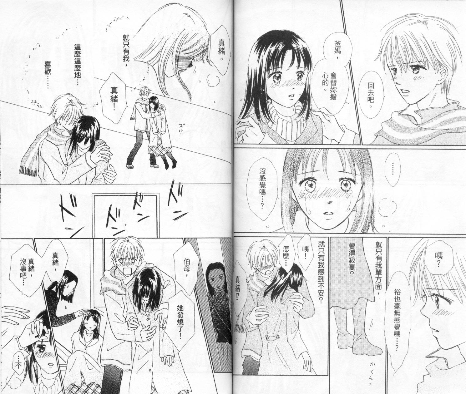 kiss·绝交·kiss韩漫全集-VOL4无删减无遮挡章节图片 