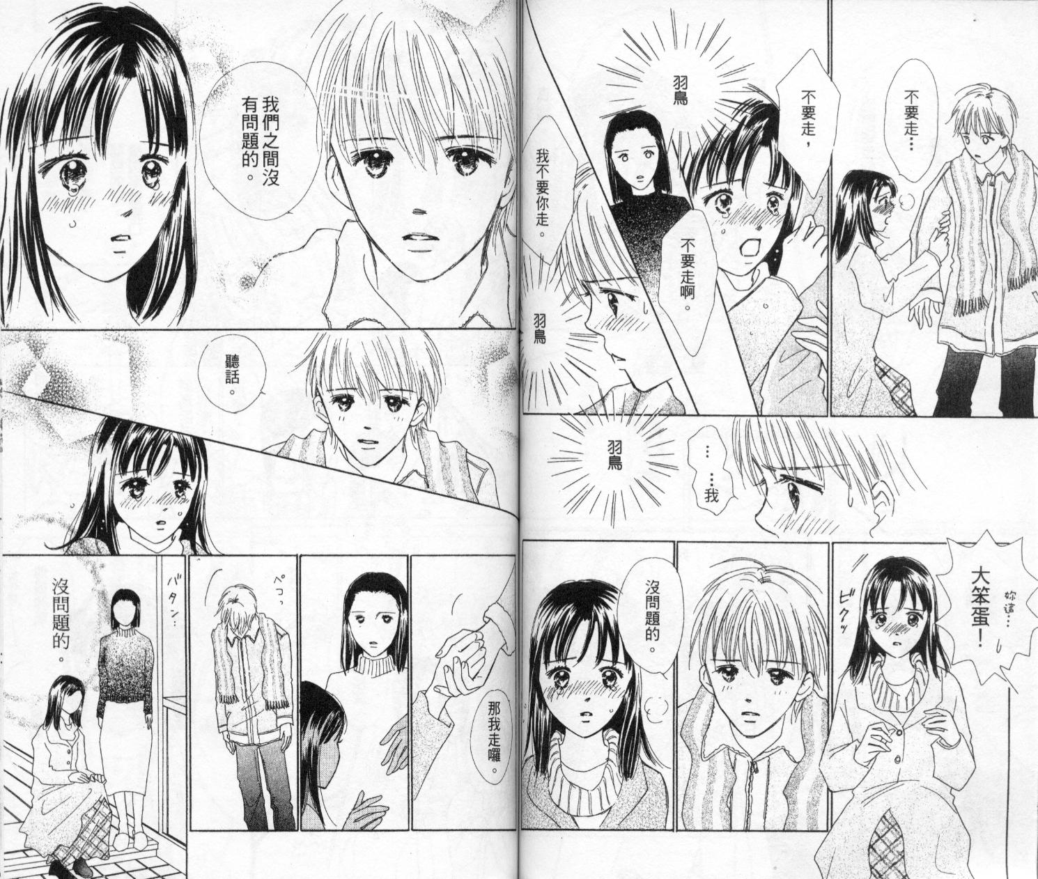 kiss·绝交·kiss韩漫全集-VOL4无删减无遮挡章节图片 