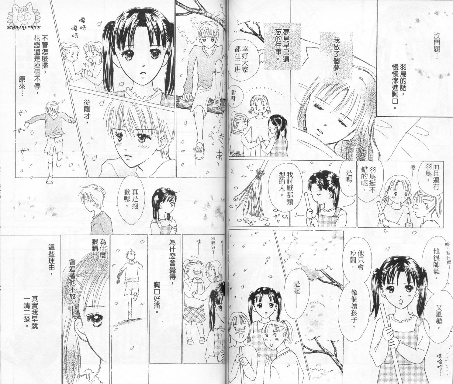 kiss·绝交·kiss韩漫全集-VOL4无删减无遮挡章节图片 