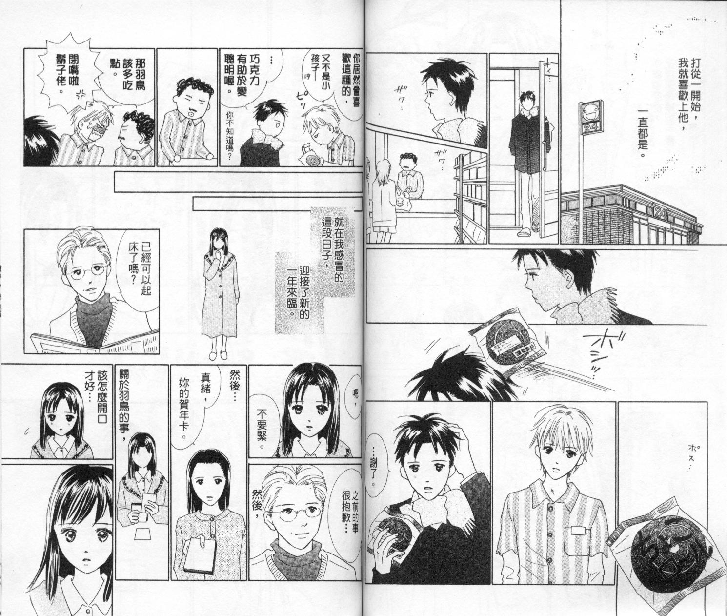 kiss·绝交·kiss韩漫全集-VOL4无删减无遮挡章节图片 
