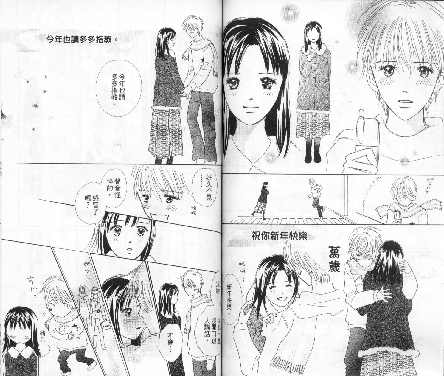 kiss·绝交·kiss韩漫全集-VOL4无删减无遮挡章节图片 