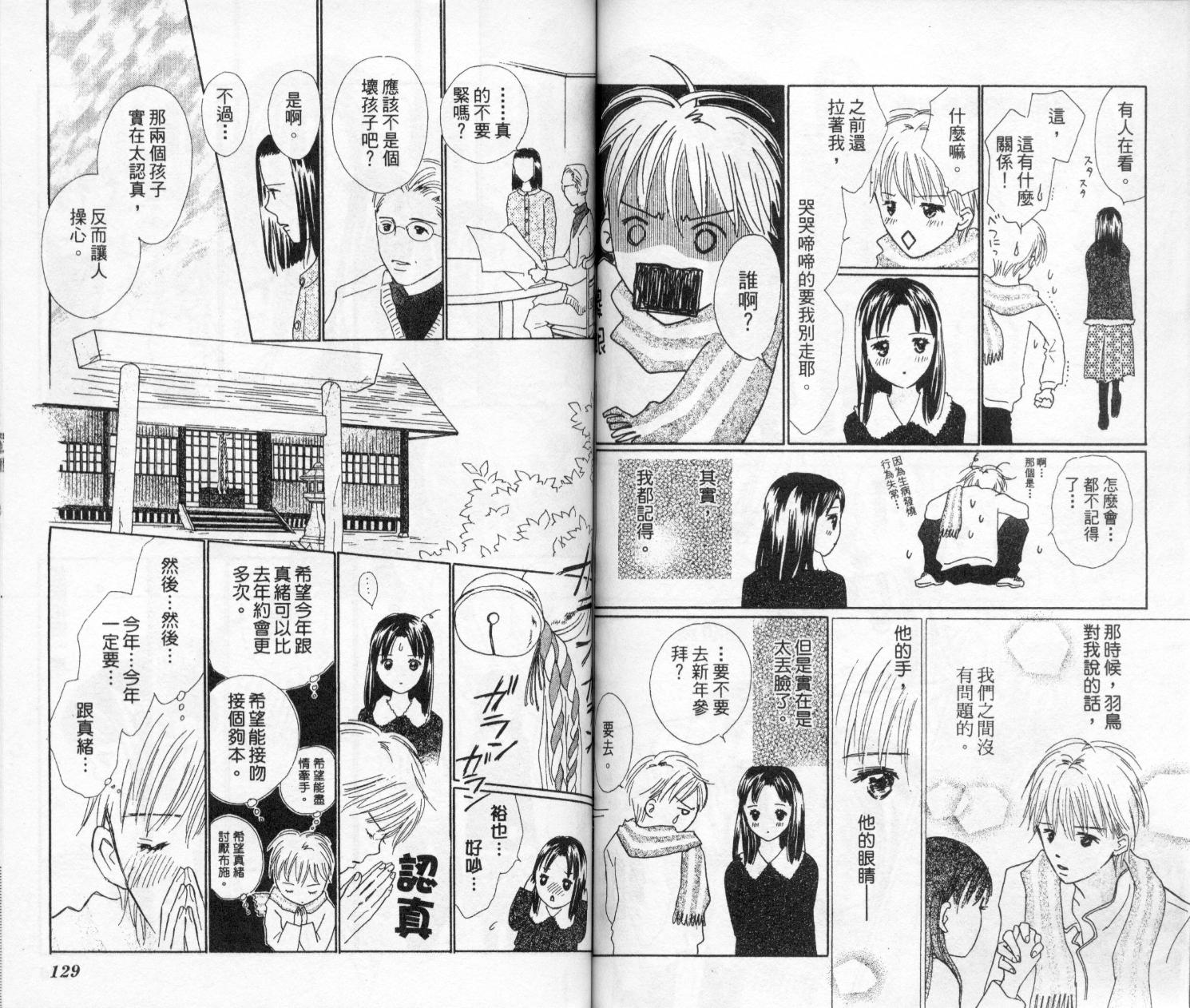 kiss·绝交·kiss韩漫全集-VOL4无删减无遮挡章节图片 
