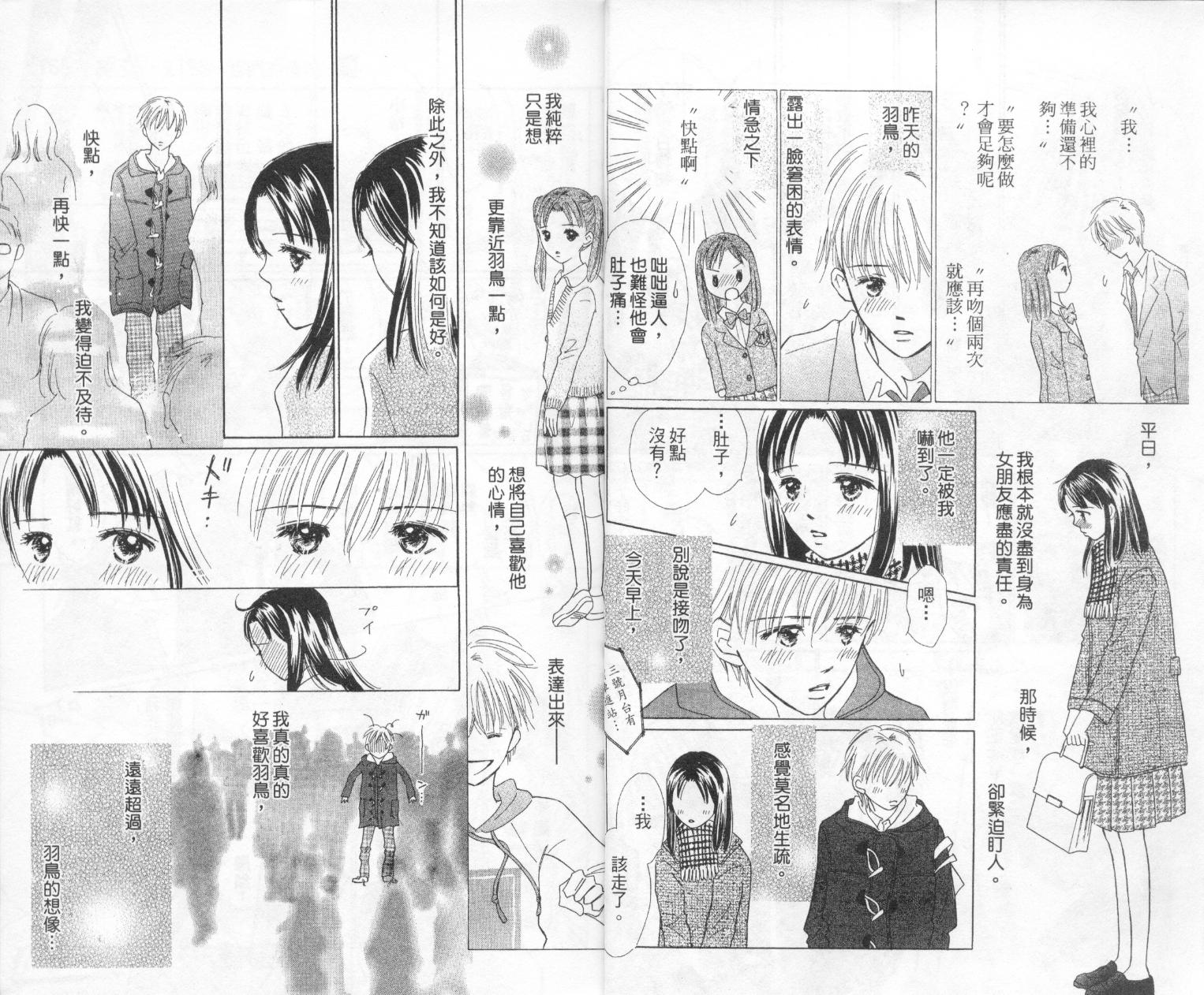 kiss·绝交·kiss韩漫全集-VOL4无删减无遮挡章节图片 