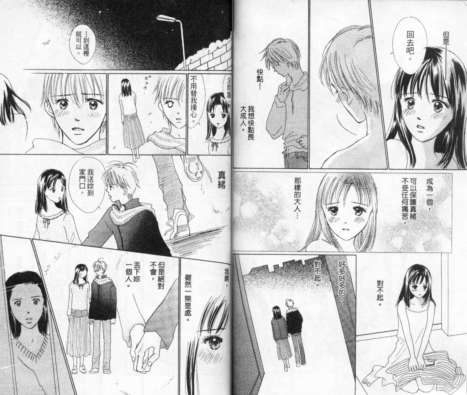 kiss·绝交·kiss韩漫全集-VOL4无删减无遮挡章节图片 