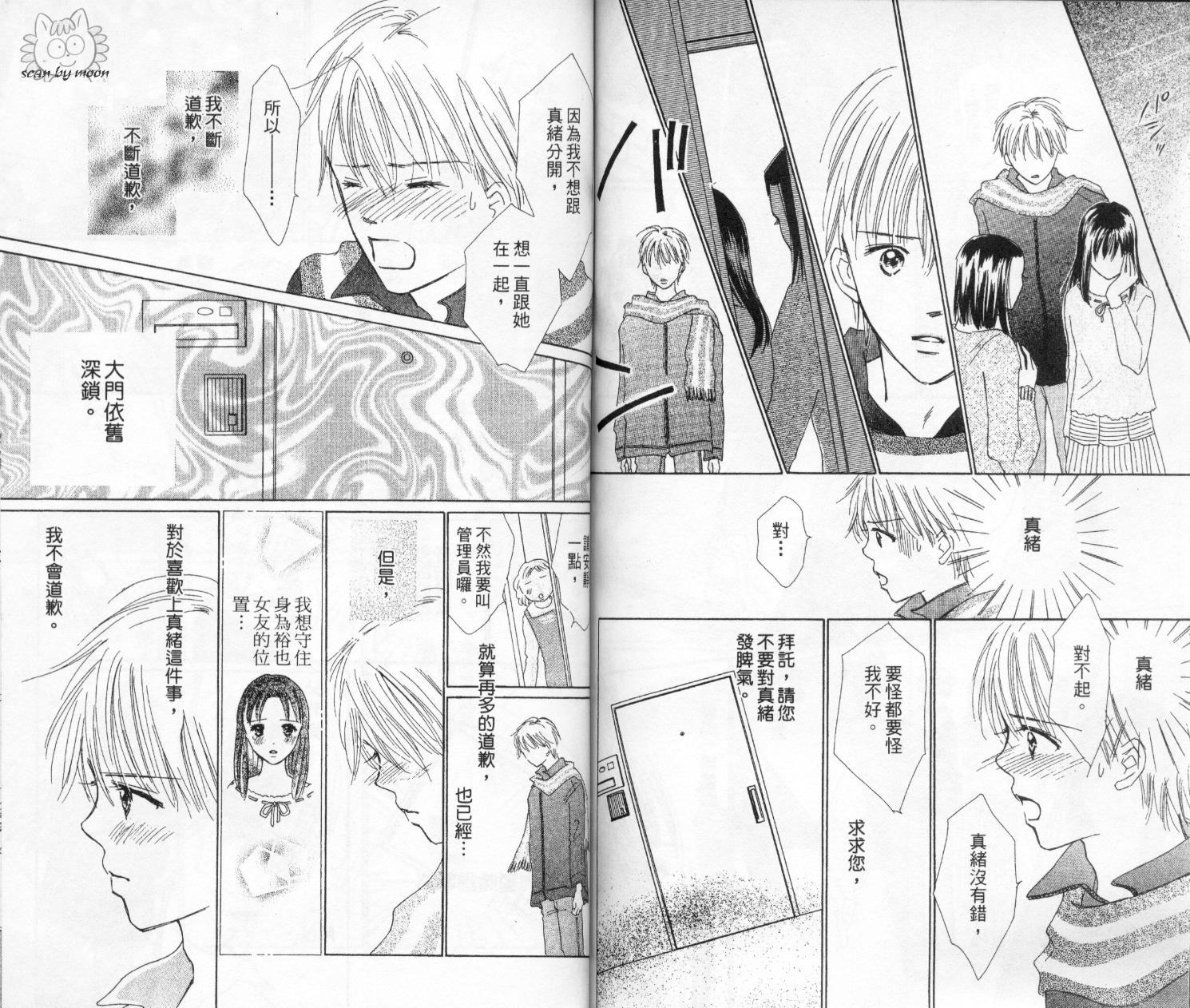 kiss·绝交·kiss韩漫全集-VOL4无删减无遮挡章节图片 
