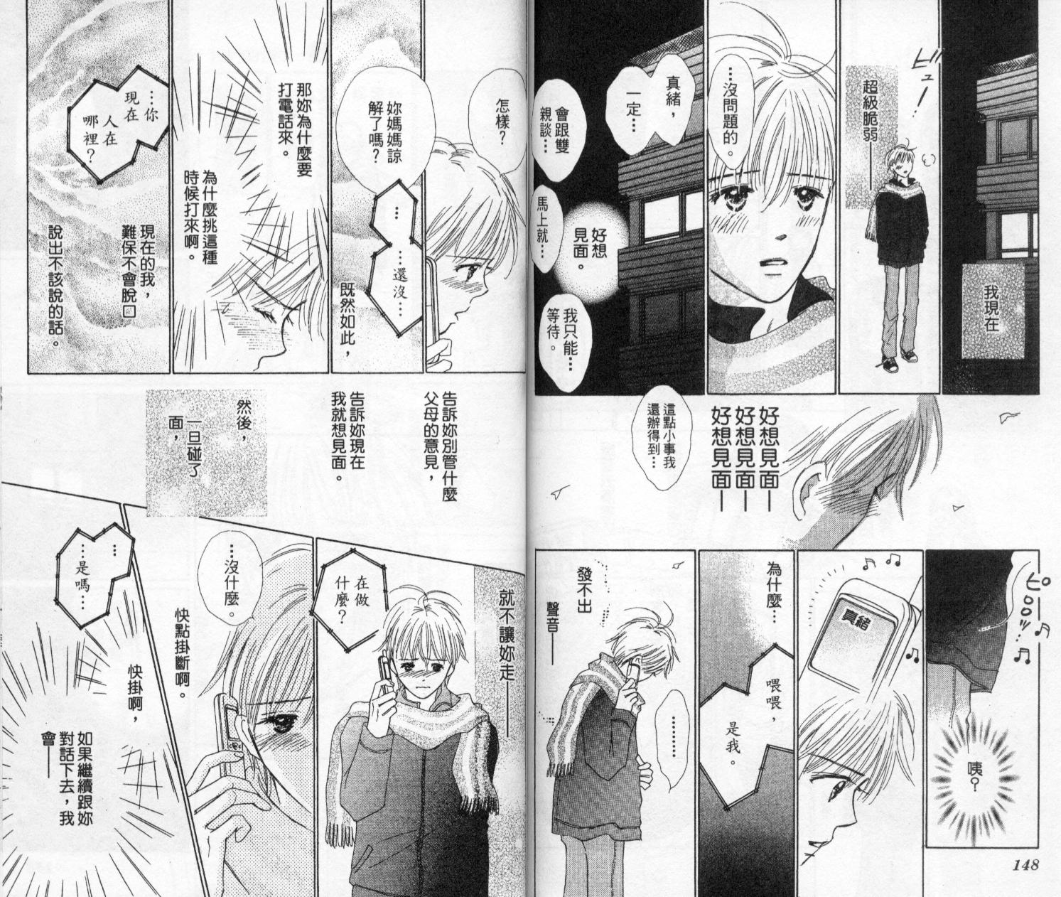 kiss·绝交·kiss韩漫全集-VOL4无删减无遮挡章节图片 