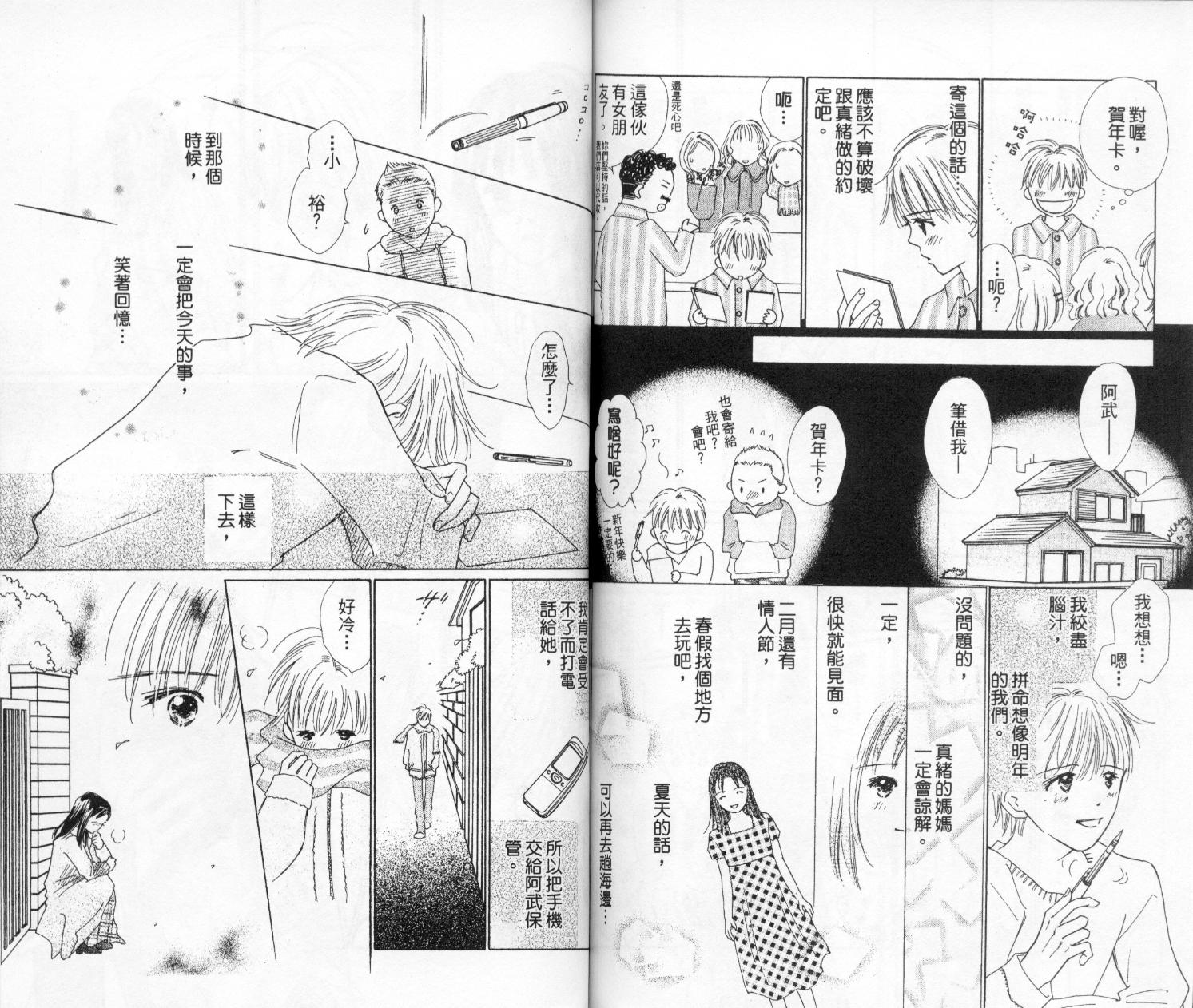 kiss·绝交·kiss韩漫全集-VOL4无删减无遮挡章节图片 