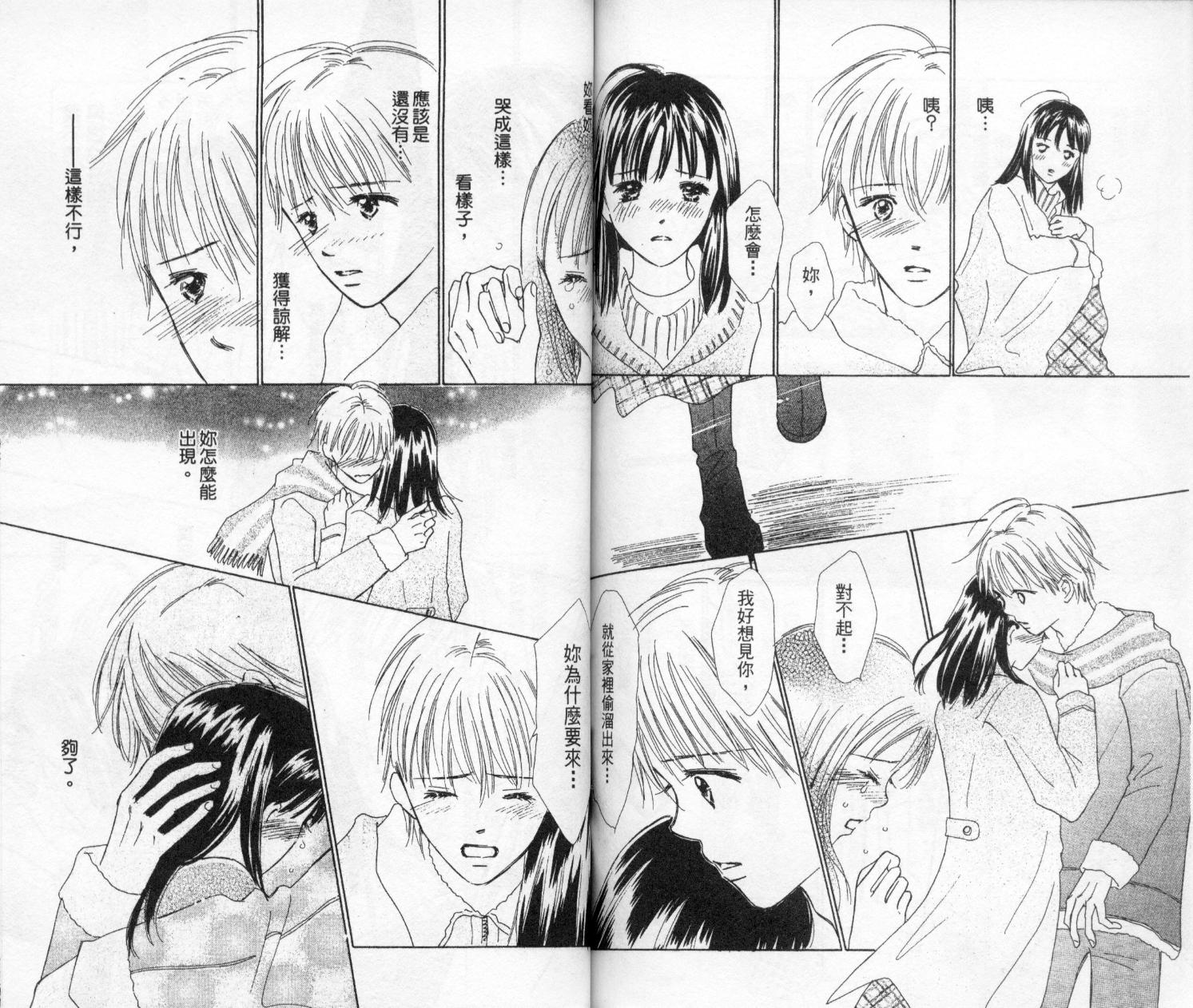 kiss·绝交·kiss韩漫全集-VOL4无删减无遮挡章节图片 