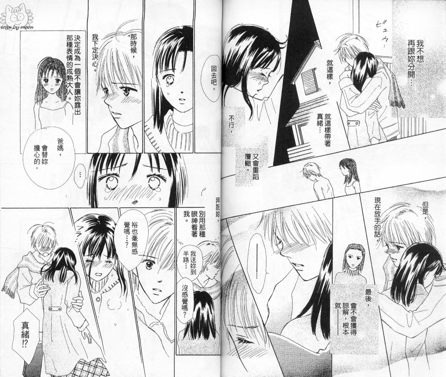kiss·绝交·kiss韩漫全集-VOL4无删减无遮挡章节图片 