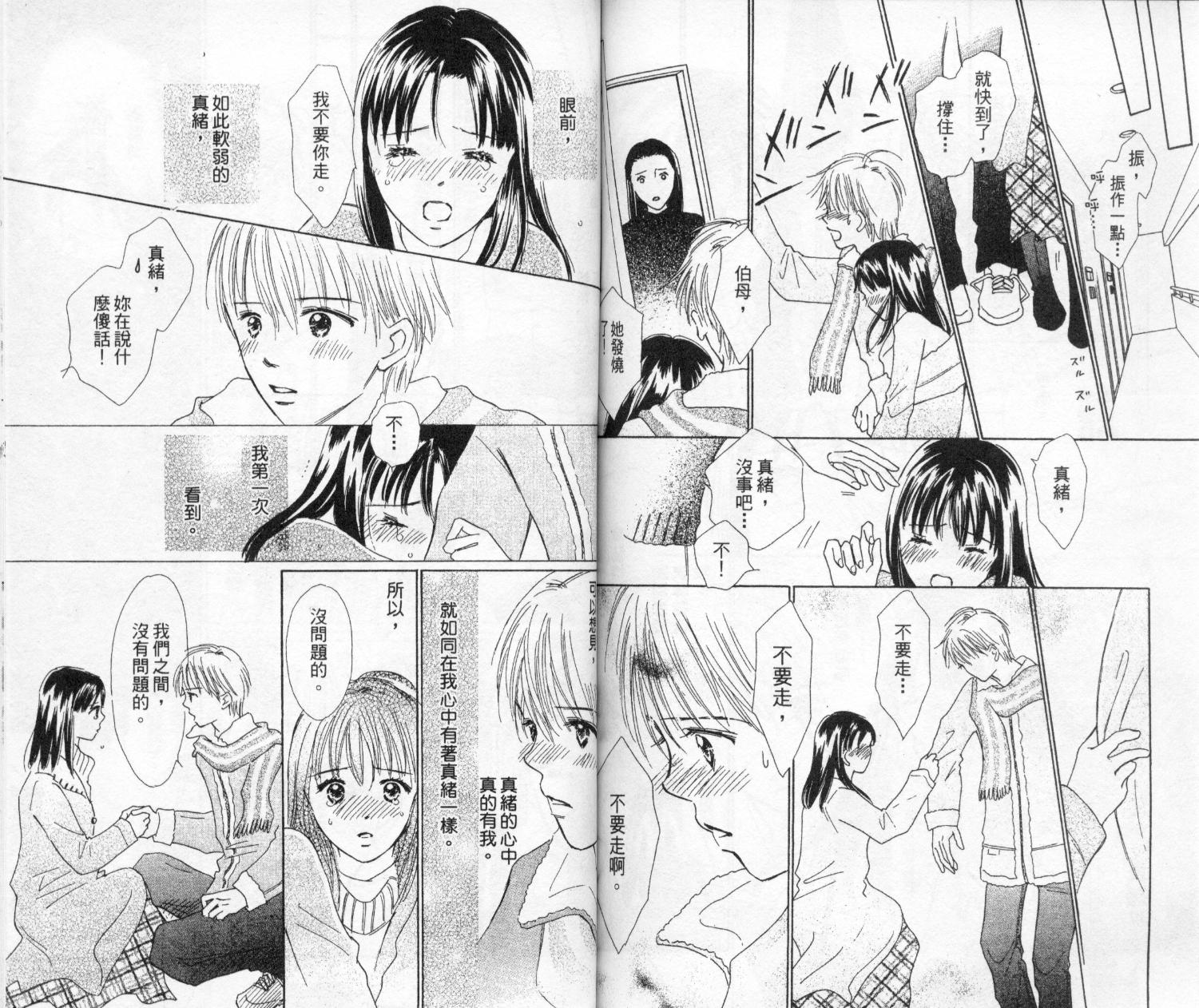 kiss·绝交·kiss韩漫全集-VOL4无删减无遮挡章节图片 