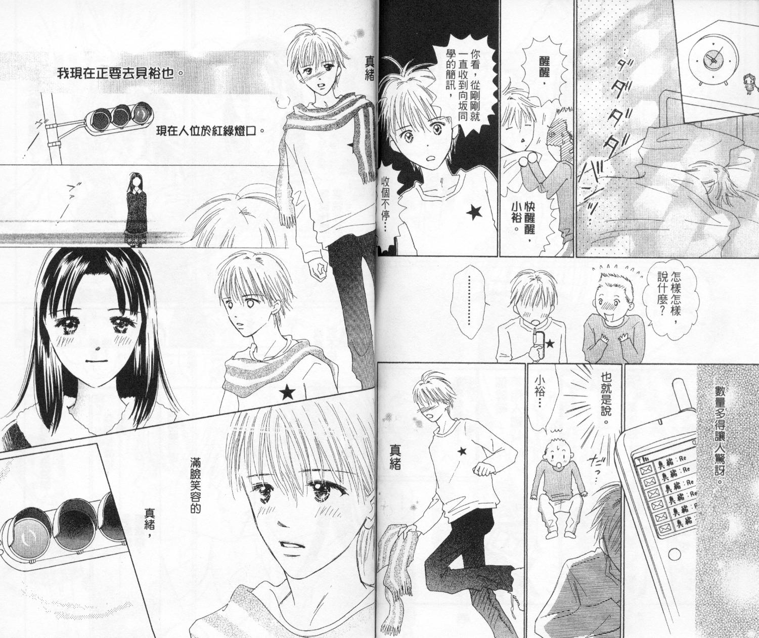 kiss·绝交·kiss韩漫全集-VOL4无删减无遮挡章节图片 