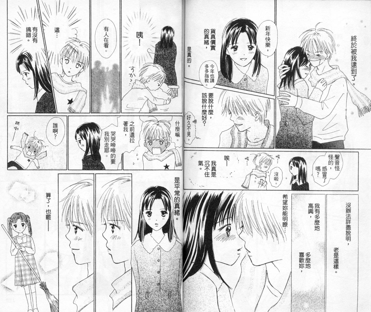 kiss·绝交·kiss韩漫全集-VOL4无删减无遮挡章节图片 