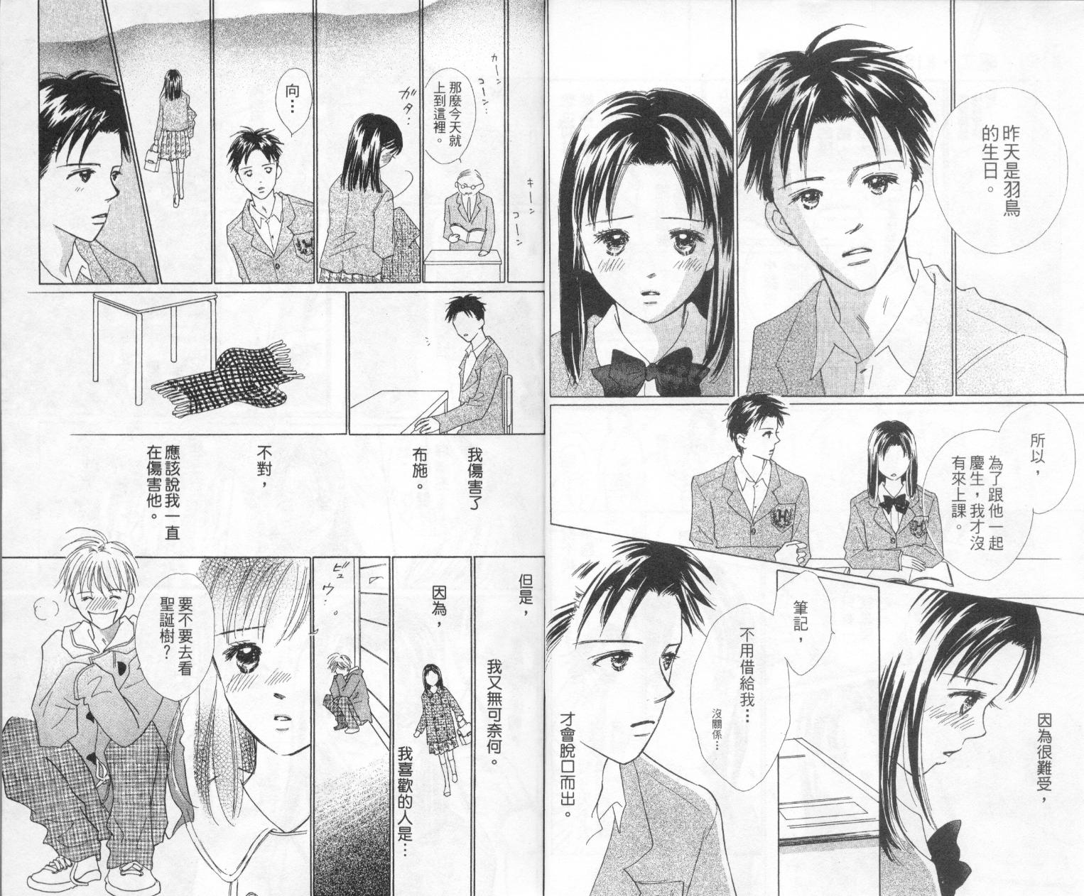 kiss·绝交·kiss韩漫全集-VOL4无删减无遮挡章节图片 