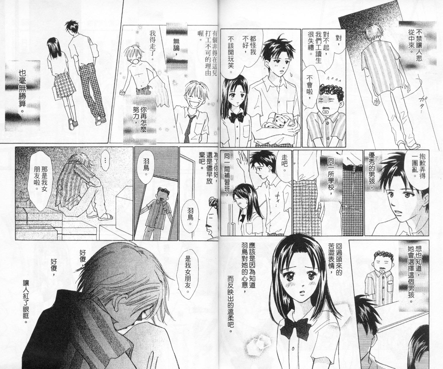kiss·绝交·kiss韩漫全集-VOL4无删减无遮挡章节图片 