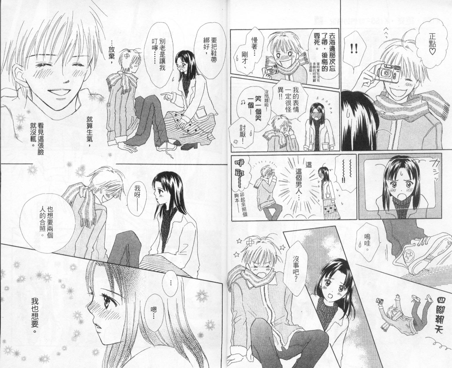 kiss·绝交·kiss韩漫全集-VOL5无删减无遮挡章节图片 