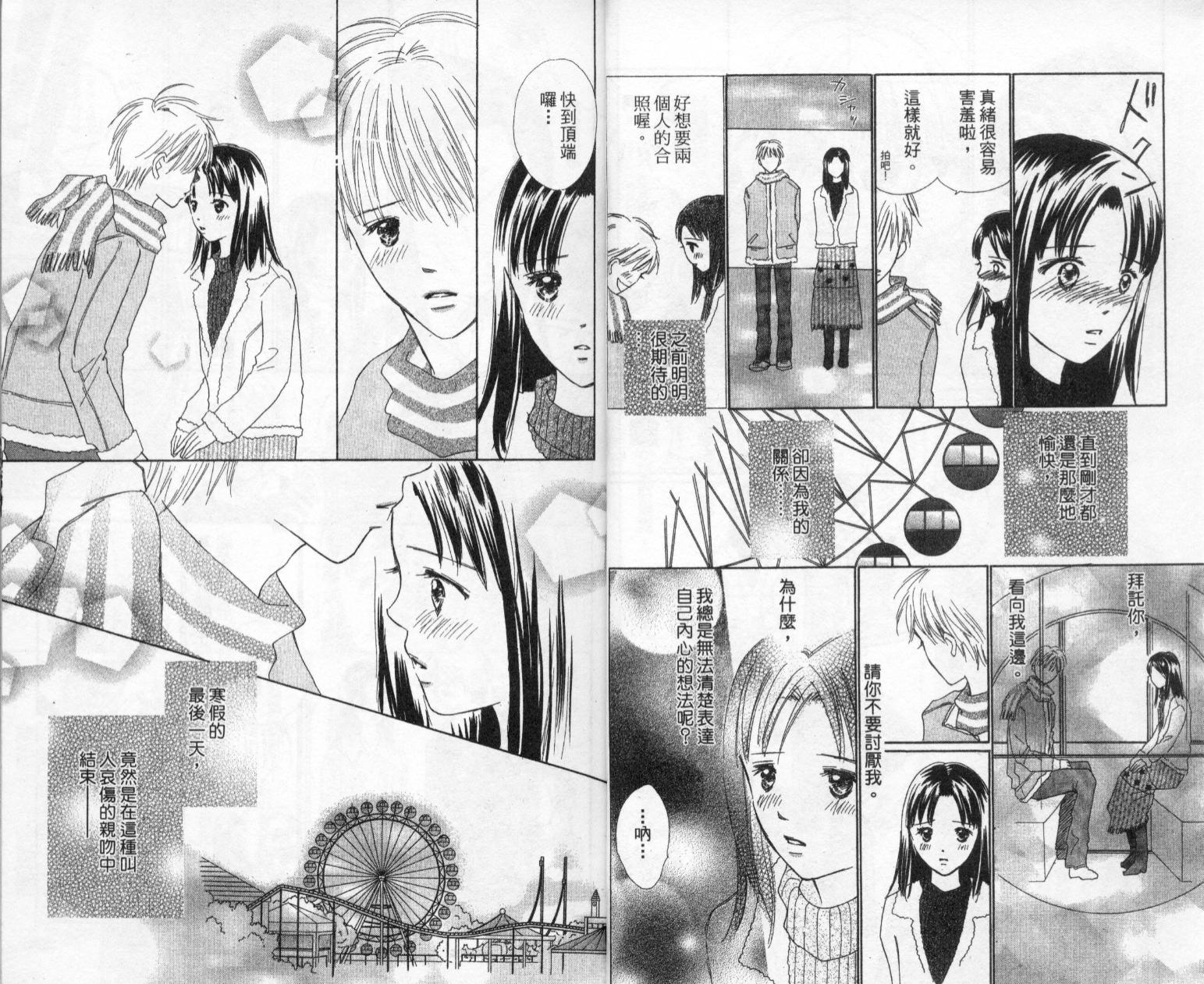 kiss·绝交·kiss韩漫全集-VOL5无删减无遮挡章节图片 