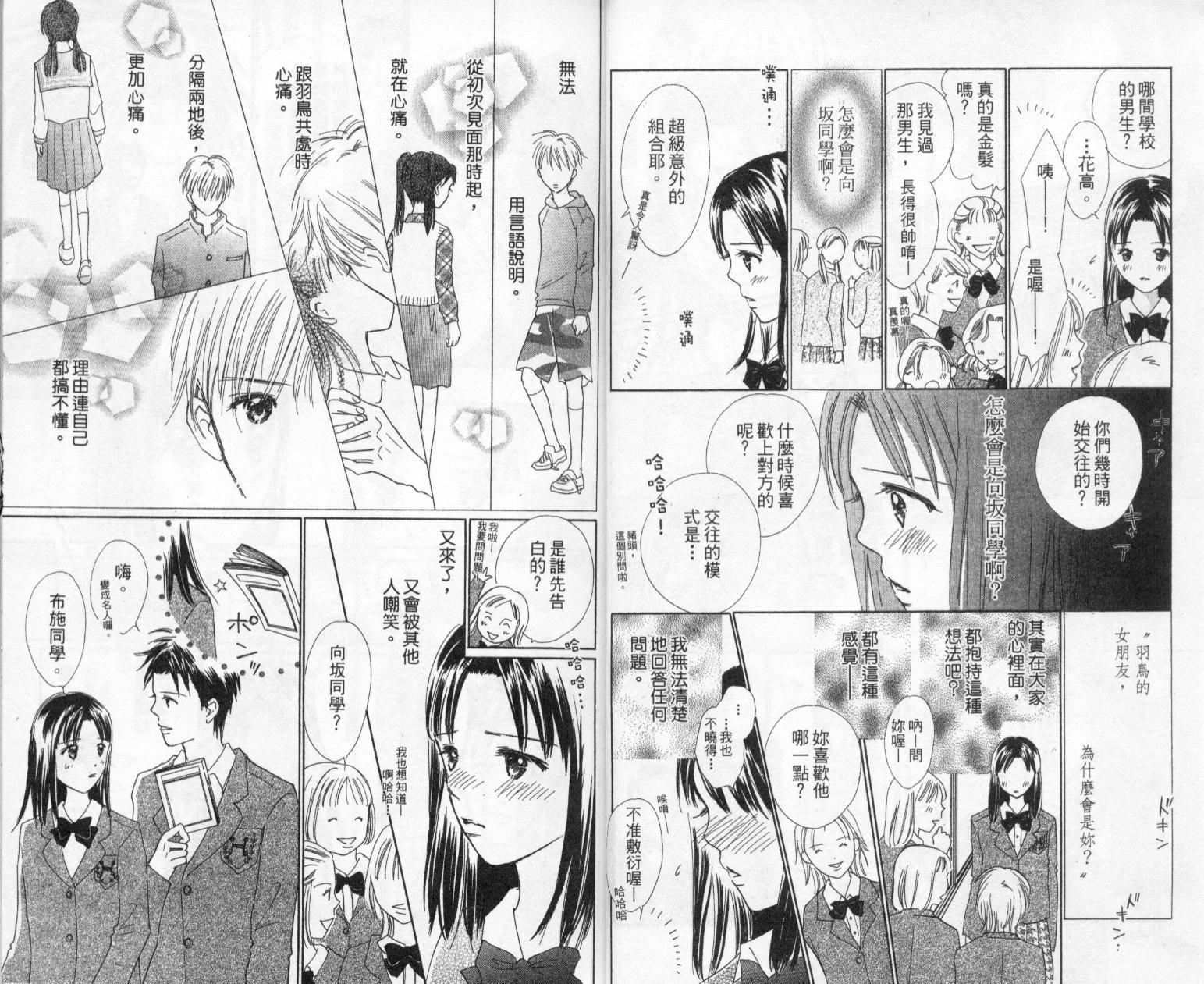 kiss·绝交·kiss韩漫全集-VOL5无删减无遮挡章节图片 