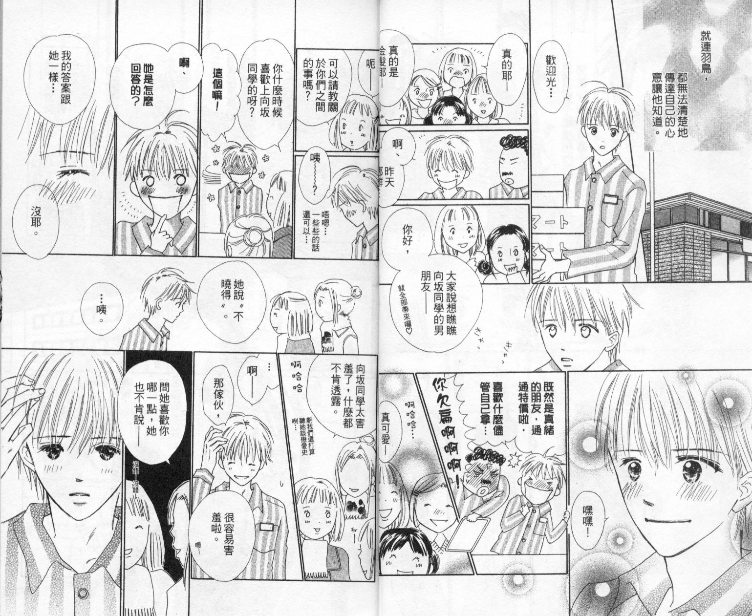 kiss·绝交·kiss韩漫全集-VOL5无删减无遮挡章节图片 