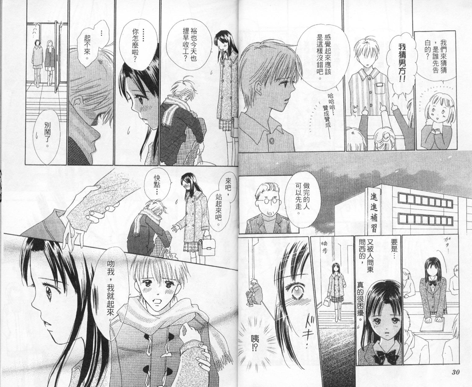 kiss·绝交·kiss韩漫全集-VOL5无删减无遮挡章节图片 