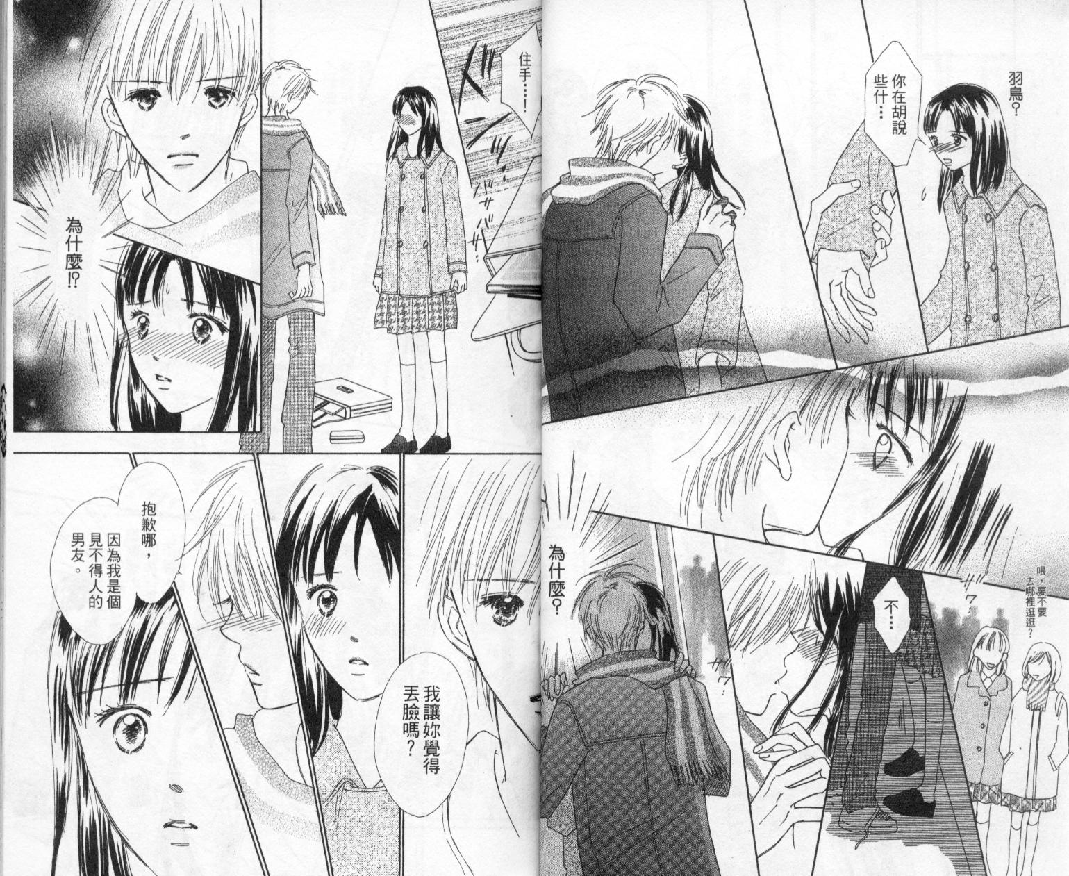 kiss·绝交·kiss韩漫全集-VOL5无删减无遮挡章节图片 