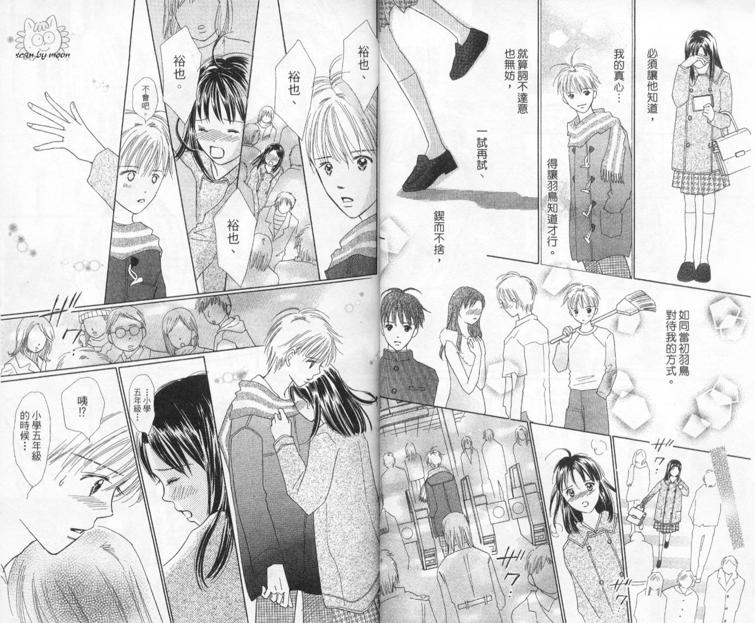 kiss·绝交·kiss韩漫全集-VOL5无删减无遮挡章节图片 