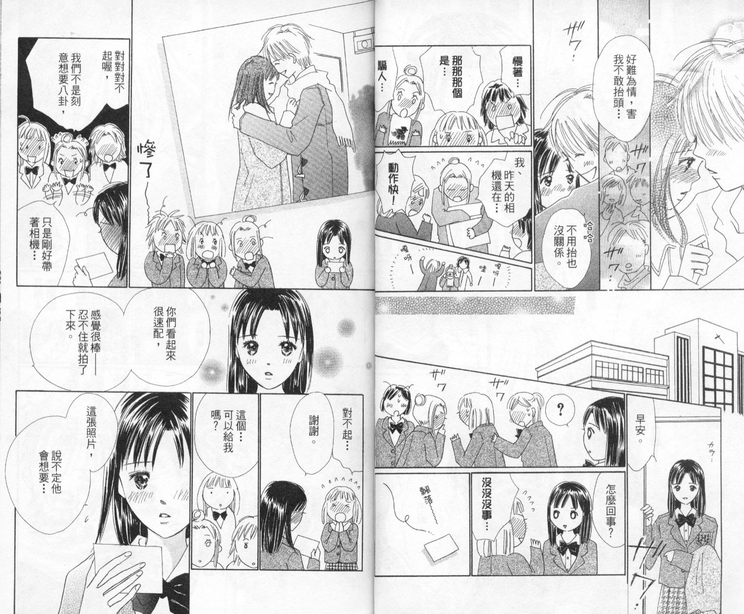 kiss·绝交·kiss韩漫全集-VOL5无删减无遮挡章节图片 