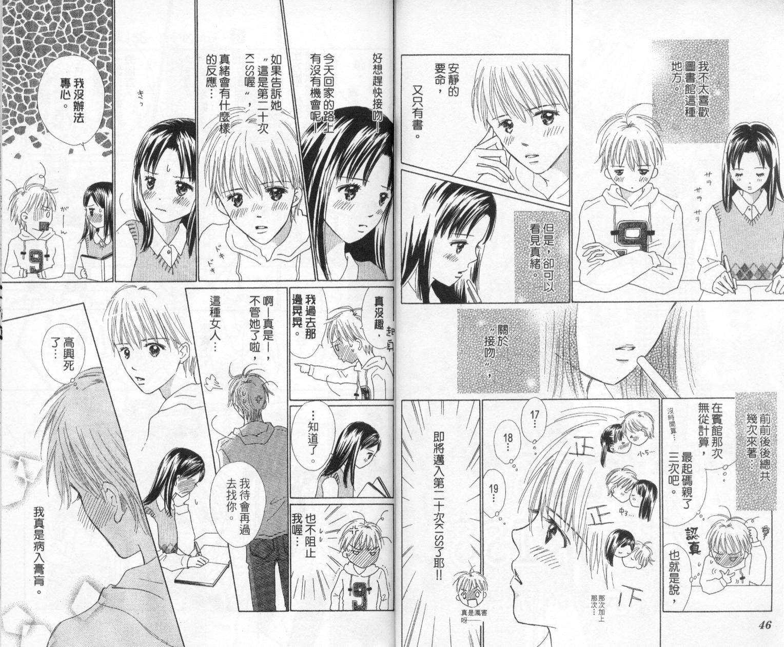 kiss·绝交·kiss韩漫全集-VOL5无删减无遮挡章节图片 
