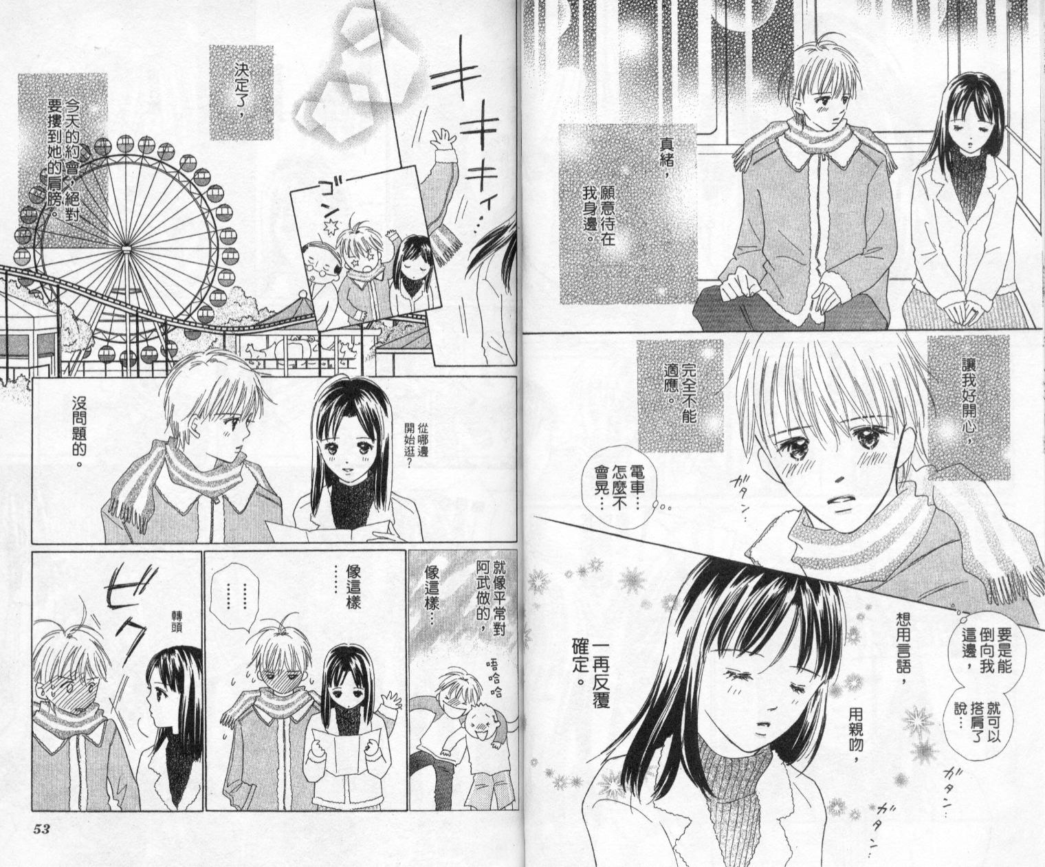 kiss·绝交·kiss韩漫全集-VOL5无删减无遮挡章节图片 