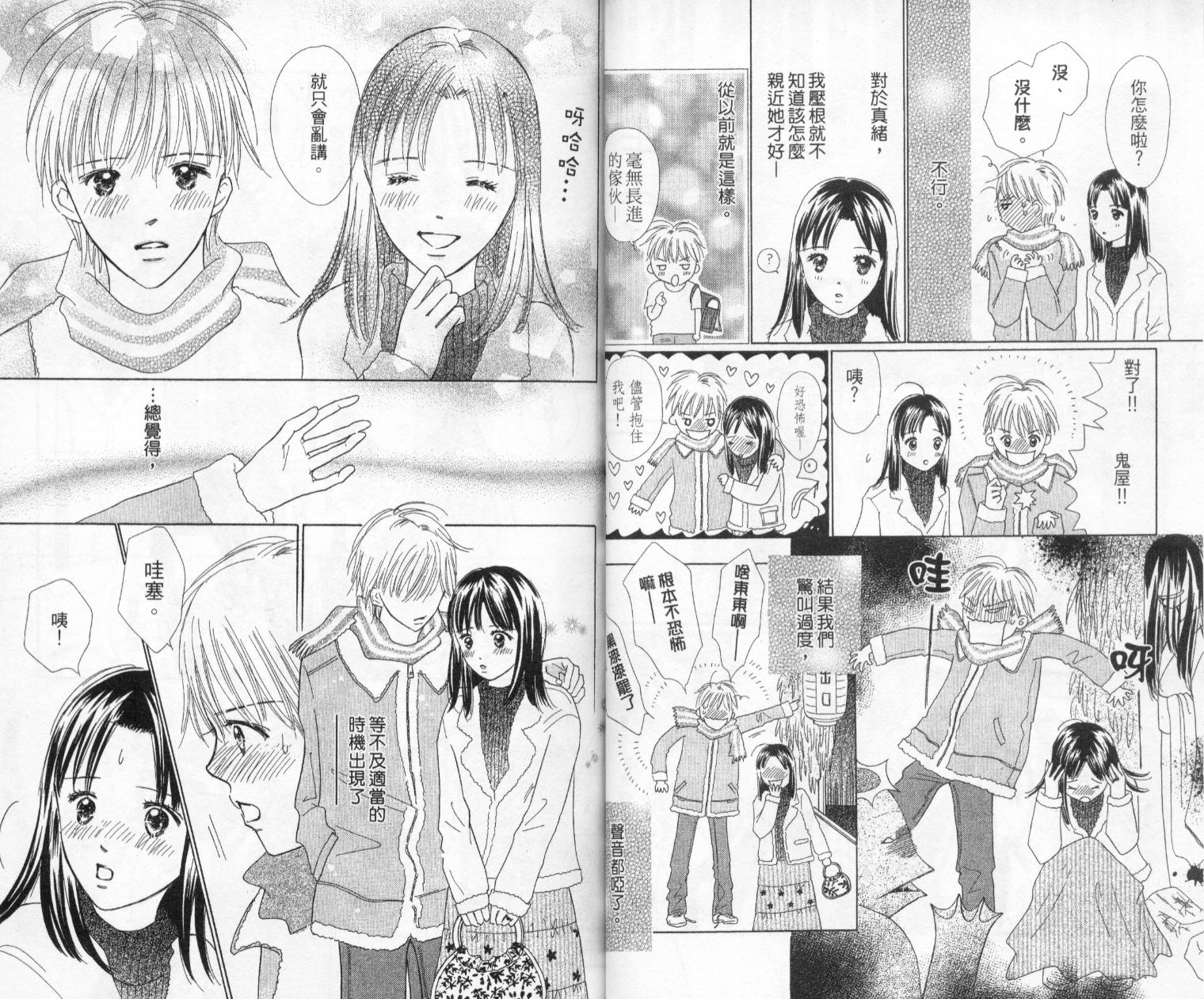 kiss·绝交·kiss韩漫全集-VOL5无删减无遮挡章节图片 