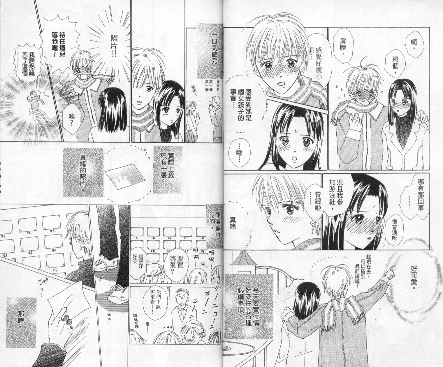 kiss·绝交·kiss韩漫全集-VOL5无删减无遮挡章节图片 