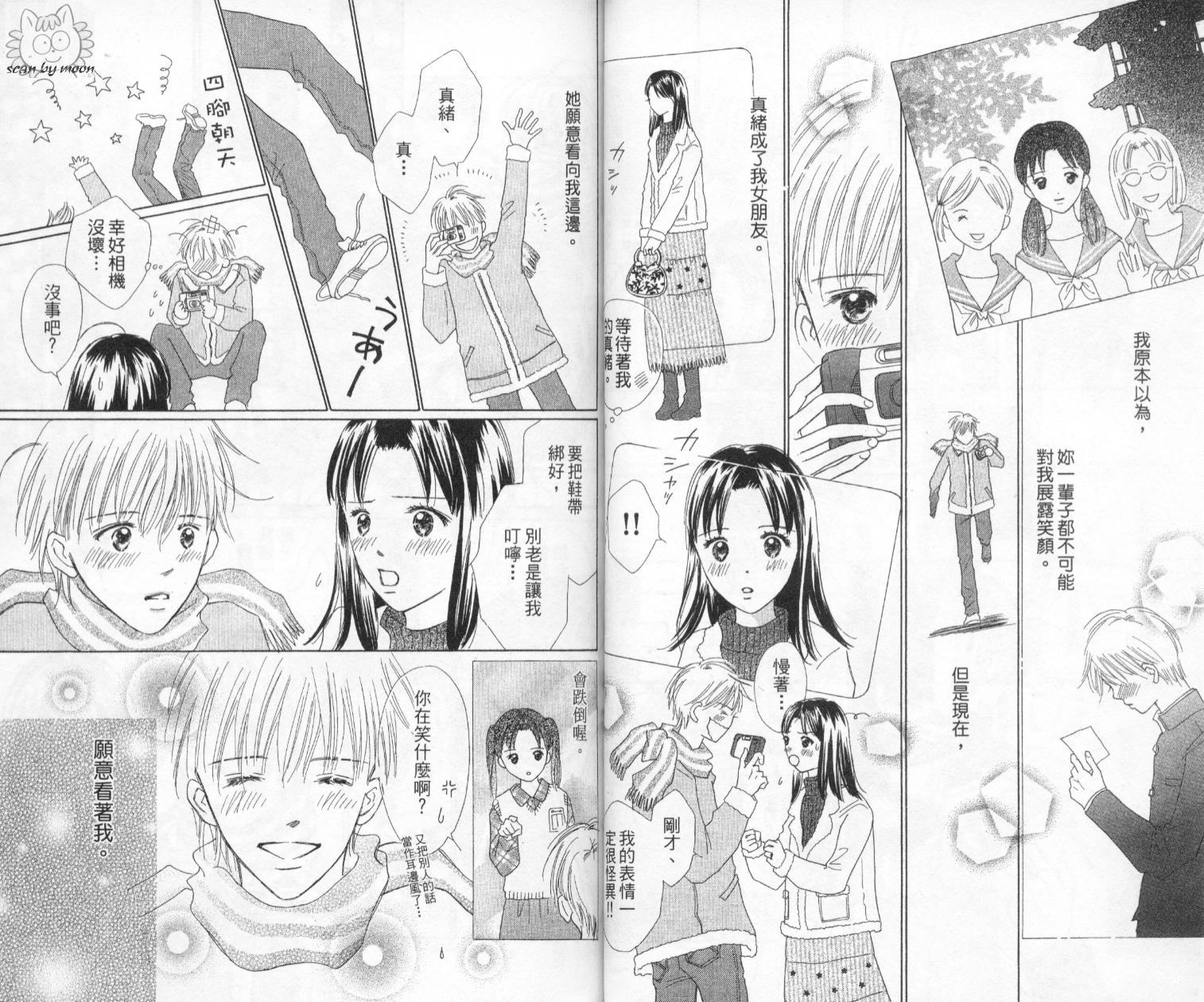 kiss·绝交·kiss韩漫全集-VOL5无删减无遮挡章节图片 