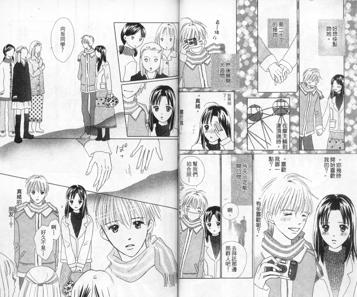kiss·绝交·kiss韩漫全集-VOL5无删减无遮挡章节图片 