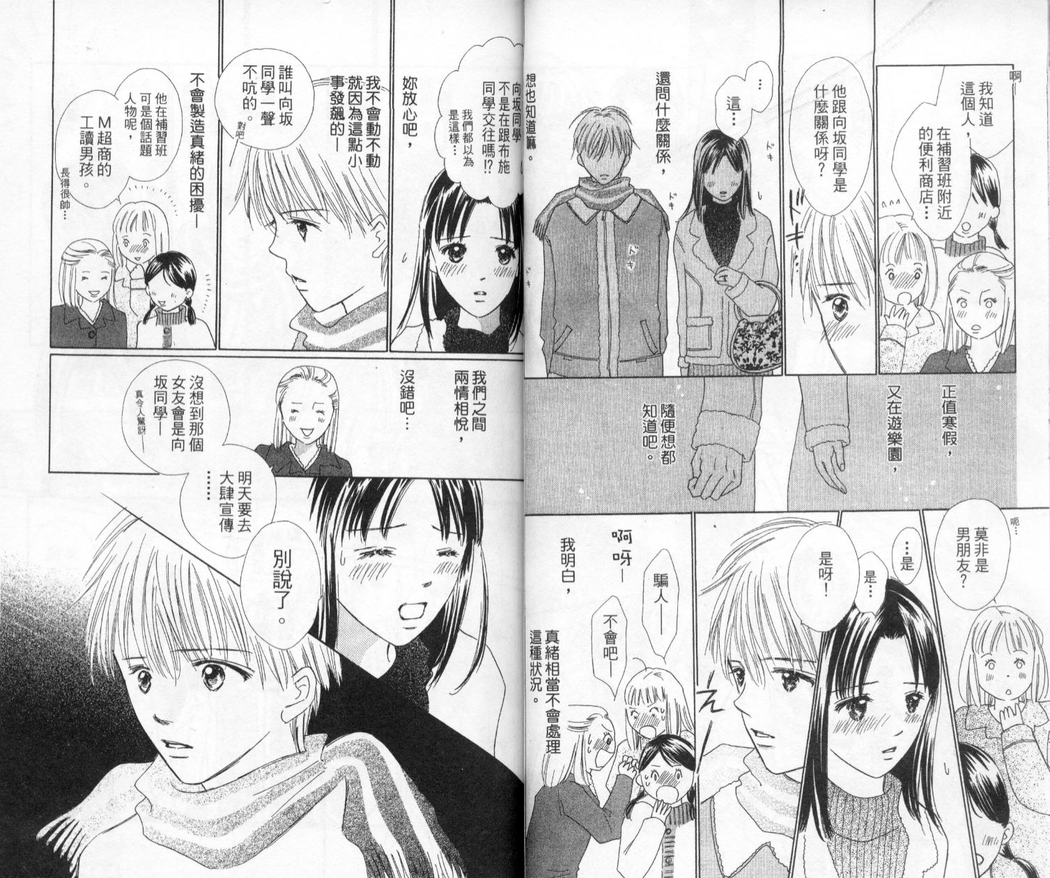 kiss·绝交·kiss韩漫全集-VOL5无删减无遮挡章节图片 