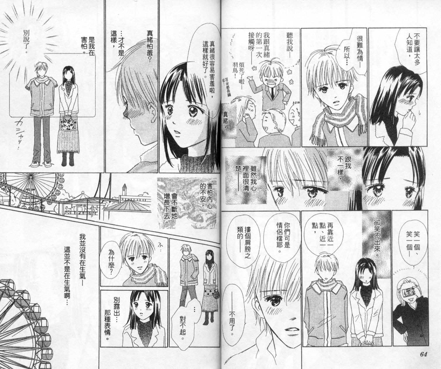 kiss·绝交·kiss韩漫全集-VOL5无删减无遮挡章节图片 