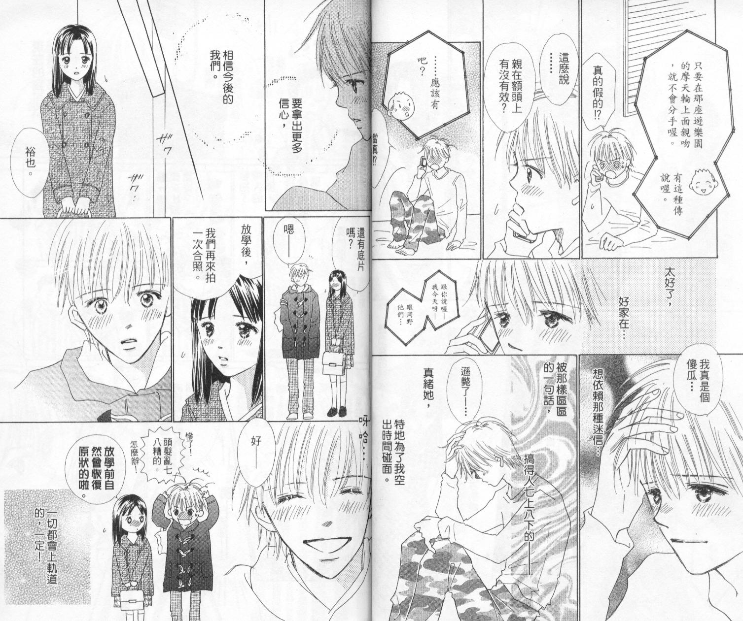 kiss·绝交·kiss韩漫全集-VOL5无删减无遮挡章节图片 