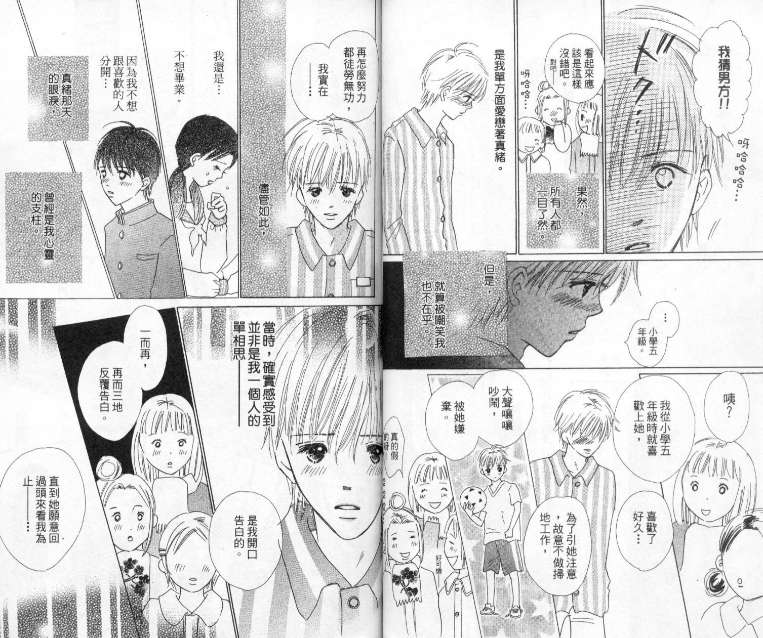 kiss·绝交·kiss韩漫全集-VOL5无删减无遮挡章节图片 