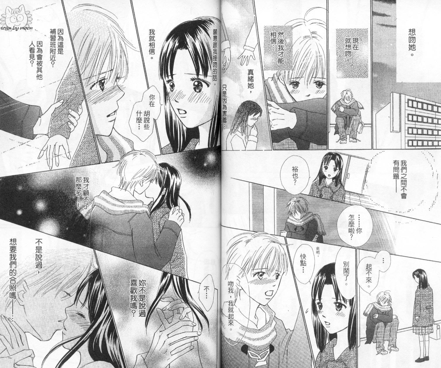 kiss·绝交·kiss韩漫全集-VOL5无删减无遮挡章节图片 