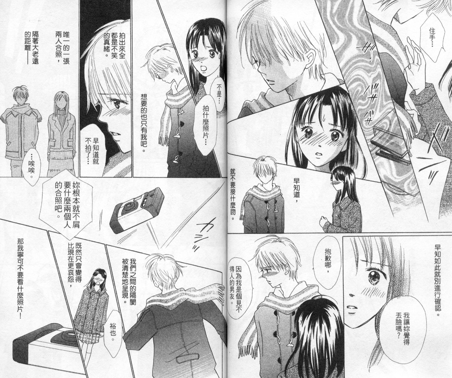kiss·绝交·kiss韩漫全集-VOL5无删减无遮挡章节图片 