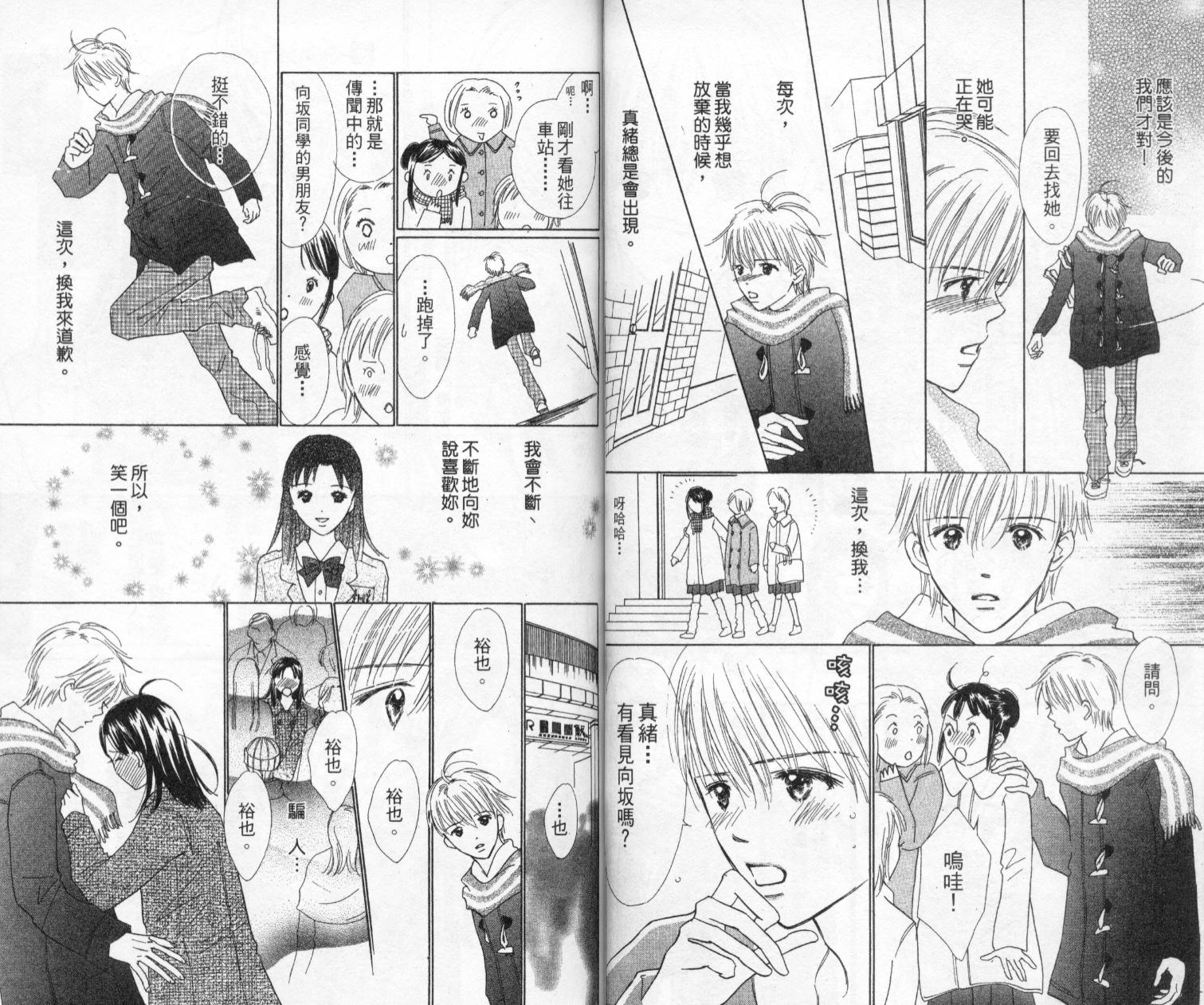 kiss·绝交·kiss韩漫全集-VOL5无删减无遮挡章节图片 