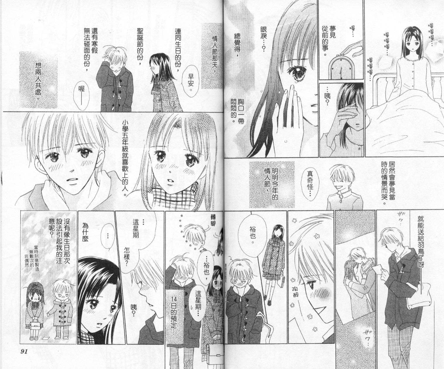 kiss·绝交·kiss韩漫全集-VOL5无删减无遮挡章节图片 