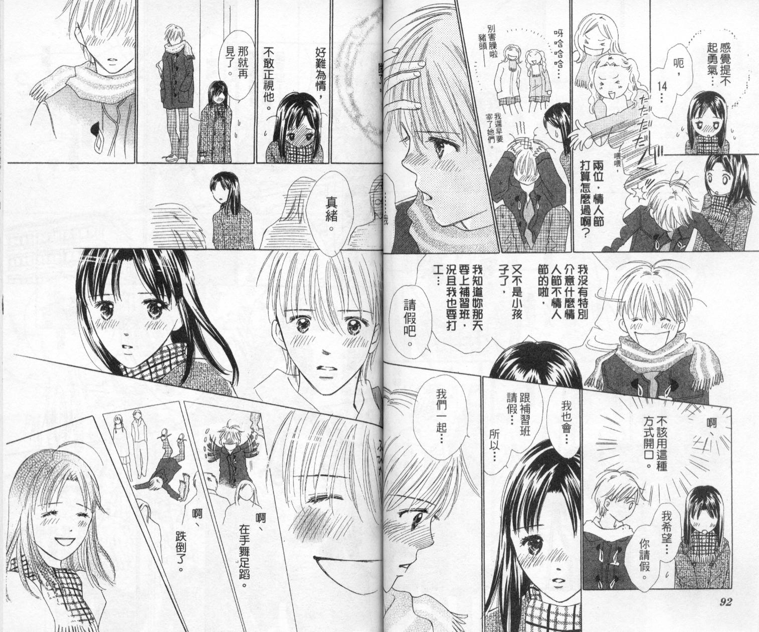 kiss·绝交·kiss韩漫全集-VOL5无删减无遮挡章节图片 