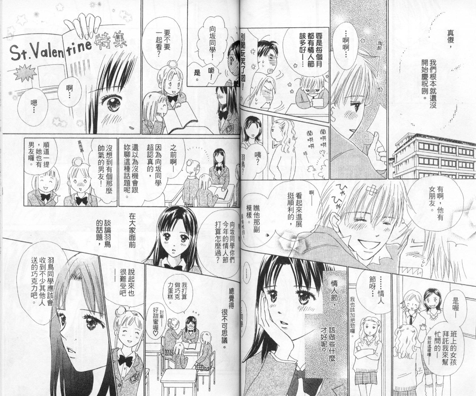 kiss·绝交·kiss韩漫全集-VOL5无删减无遮挡章节图片 