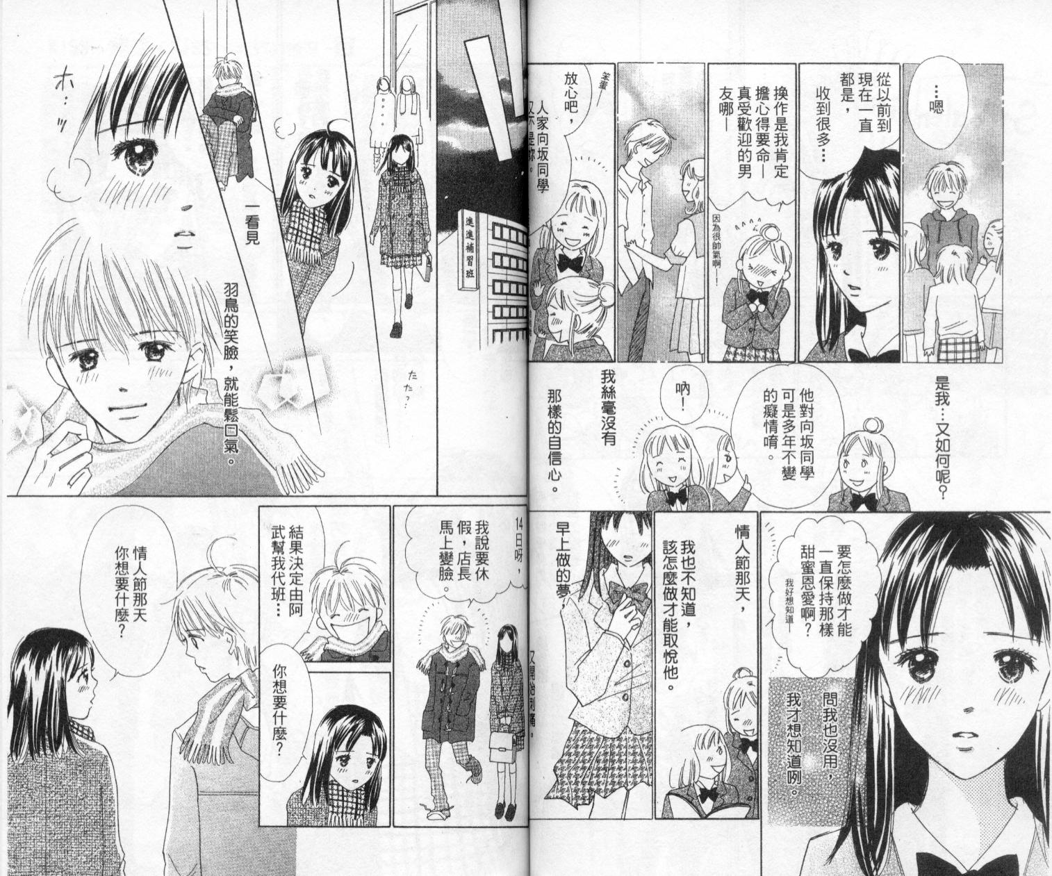 kiss·绝交·kiss韩漫全集-VOL5无删减无遮挡章节图片 