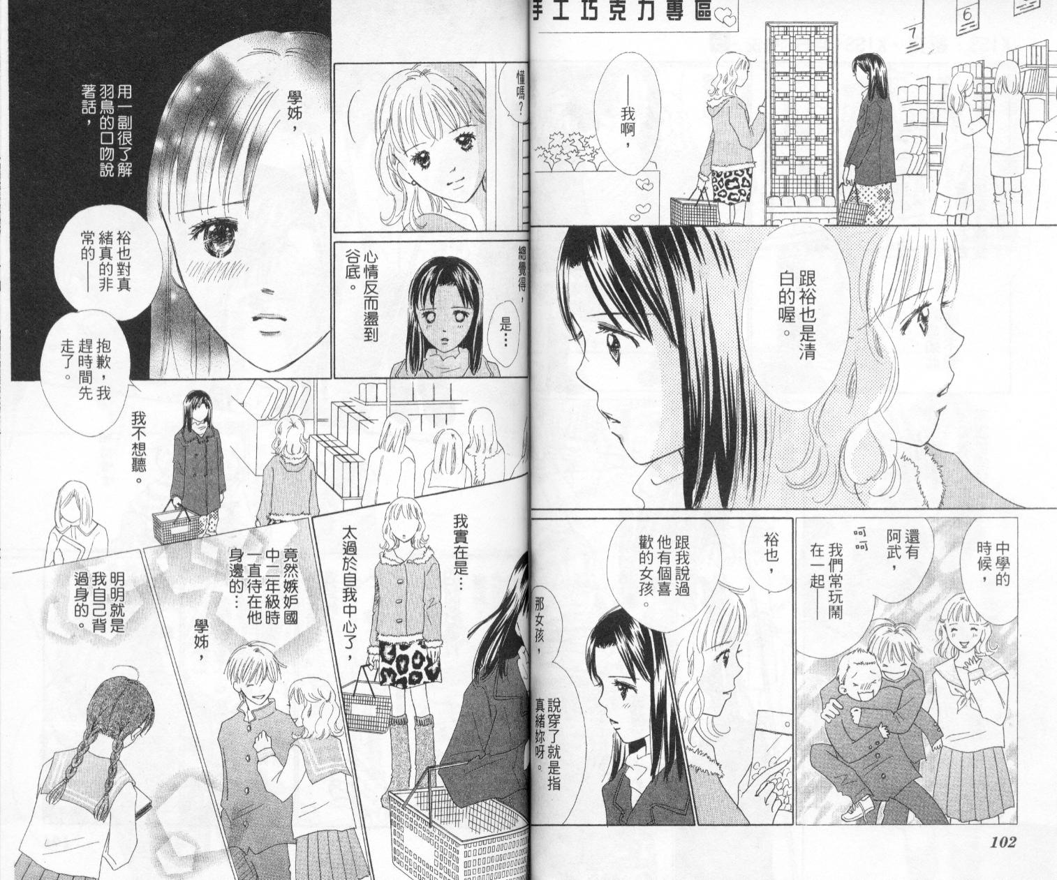 kiss·绝交·kiss韩漫全集-VOL5无删减无遮挡章节图片 