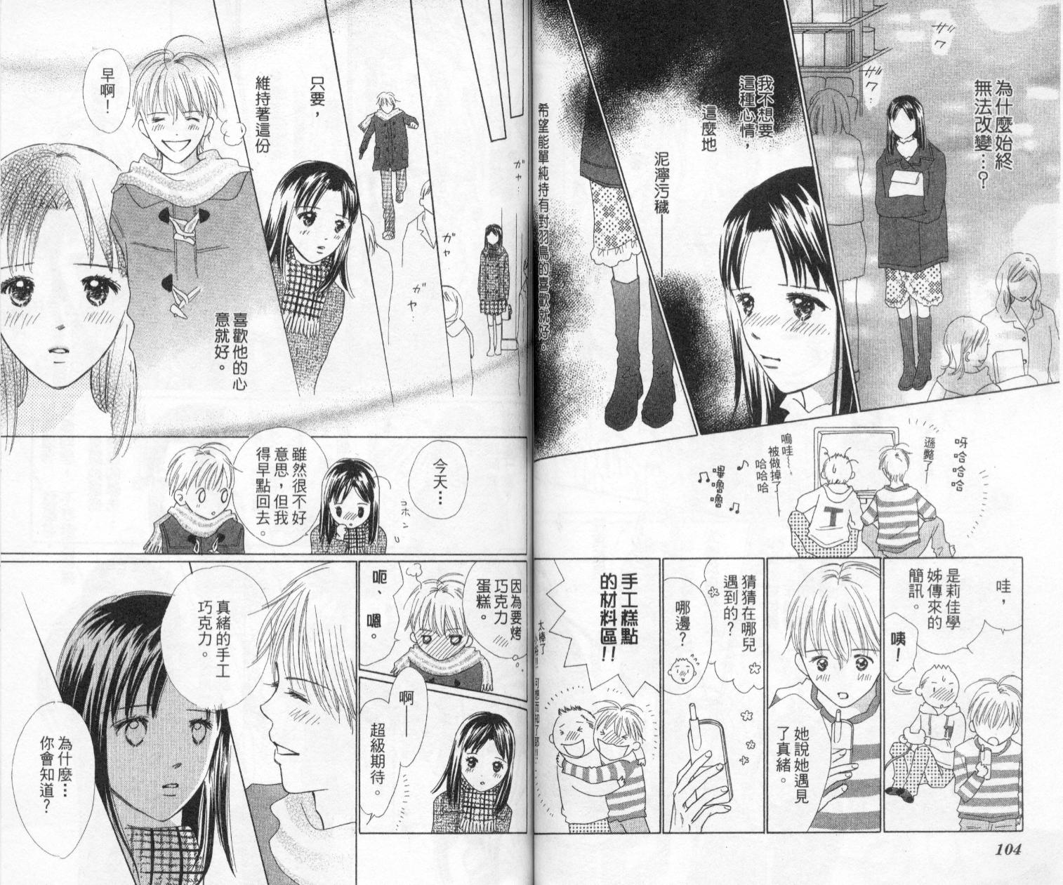 kiss·绝交·kiss韩漫全集-VOL5无删减无遮挡章节图片 