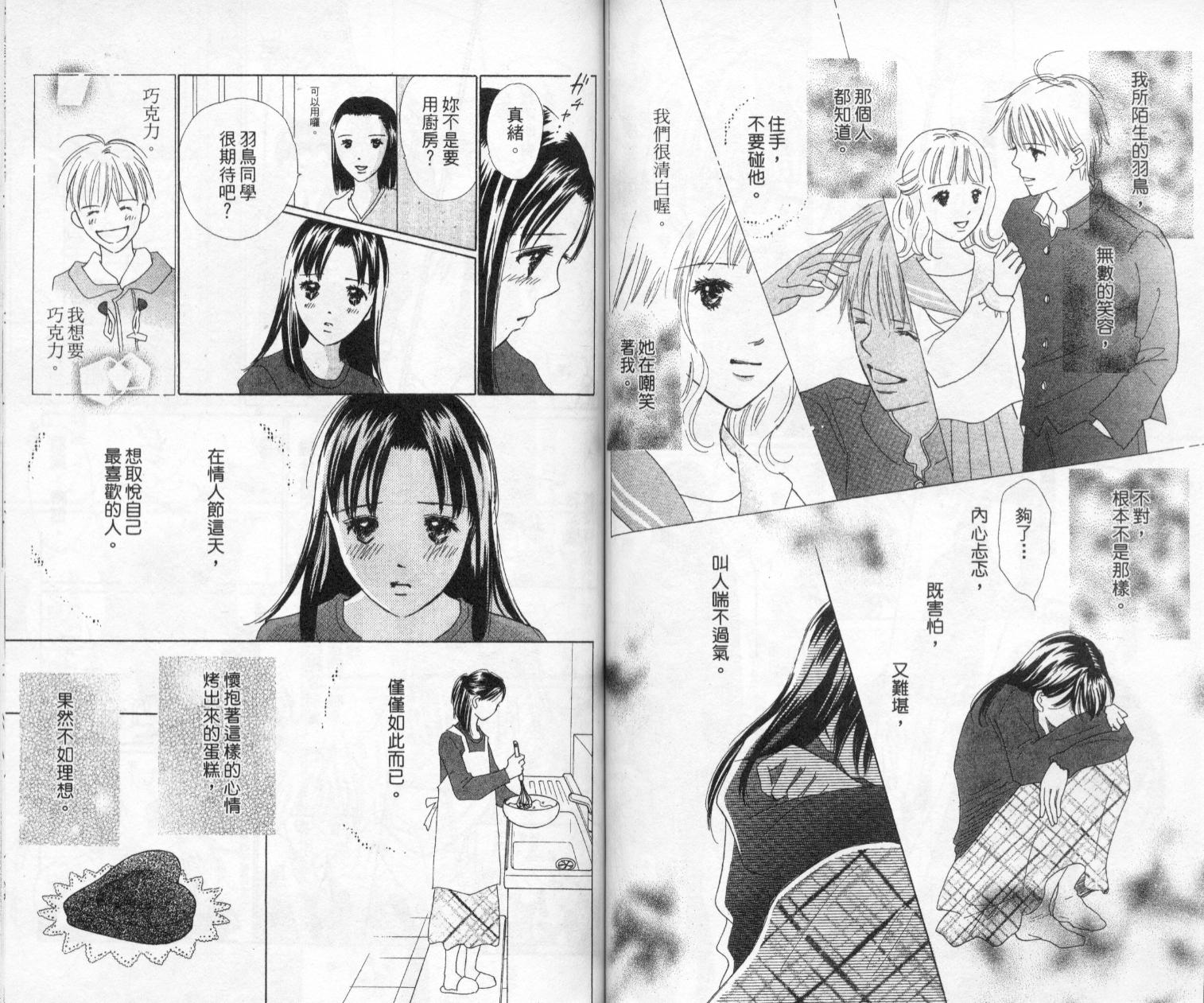 kiss·绝交·kiss韩漫全集-VOL5无删减无遮挡章节图片 