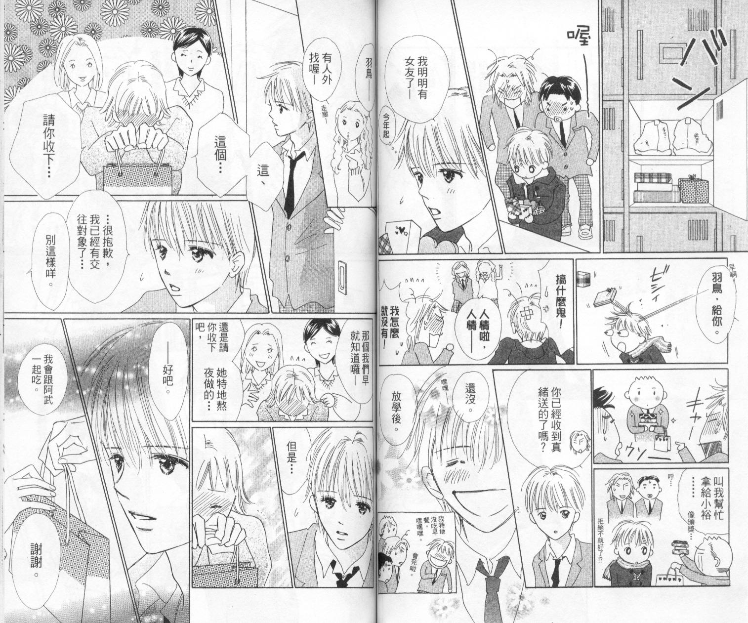 kiss·绝交·kiss韩漫全集-VOL5无删减无遮挡章节图片 